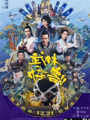 银河守卫队